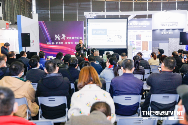 SURFACES China 2022Ϻ؉չ^ע_ИIlչC
