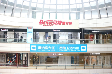 淋浴房專區&智能衛浴專區.jpg
