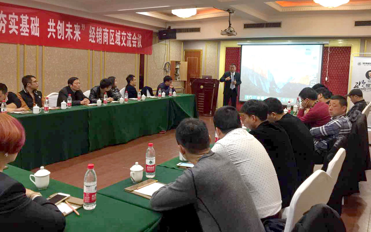 昊博磁磚首場(chǎng)區(qū)域經(jīng)銷商交流會(huì)在麗水順利召開(kāi)1.jpg