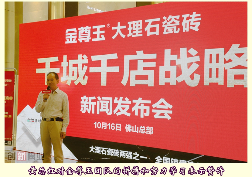 ▲黃芯紅對(duì)金尊玉團(tuán)隊(duì)的拼搏和努力學(xué)習(xí)表示贊許.JPG