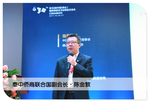 泰中僑商聯(lián)合國副會長陳金敦_副本.jpg